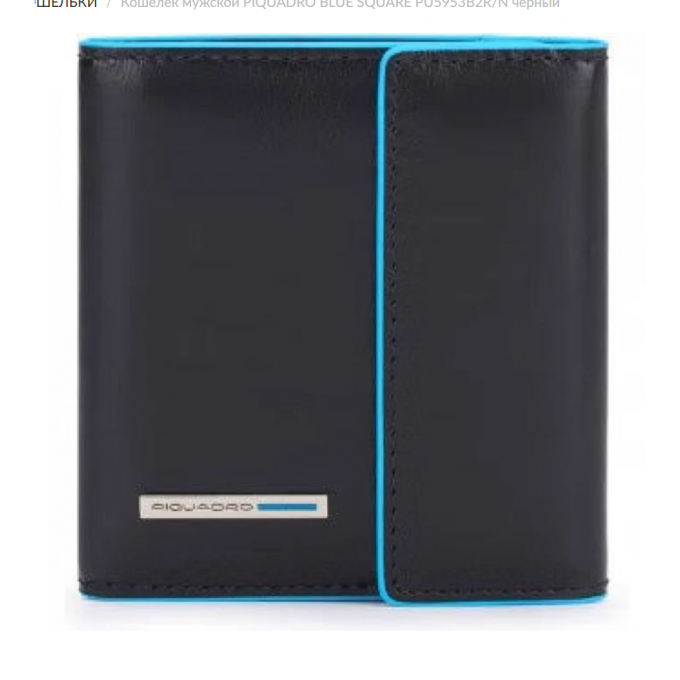 Кошелек мужской PIQUADRO BLUE SQUARE черный PU5953B2R/N Кошелек мужской PIQUADRO BLUE SQUARE черный PU5953B2R/N