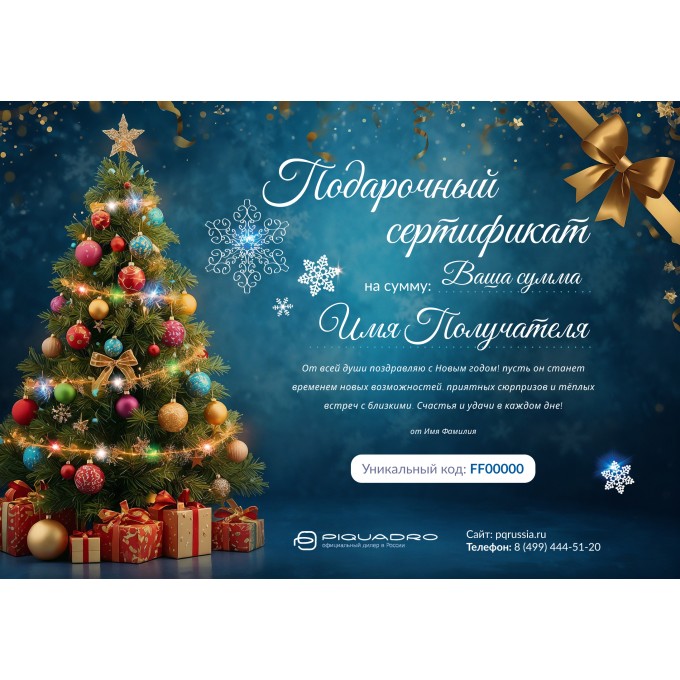 Новогодний подарочный сертификат от PIQUADRO PQNG